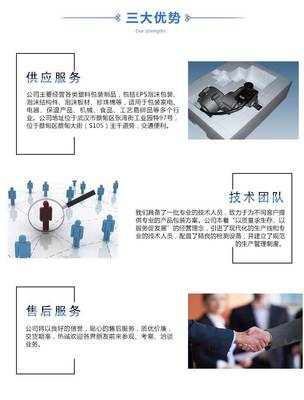 武汉防震泡沫包装厂在线技术咨询指南