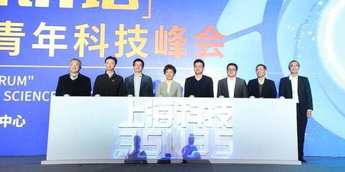 青年科技精英展风采，上海“好声音”大赛开启新篇章