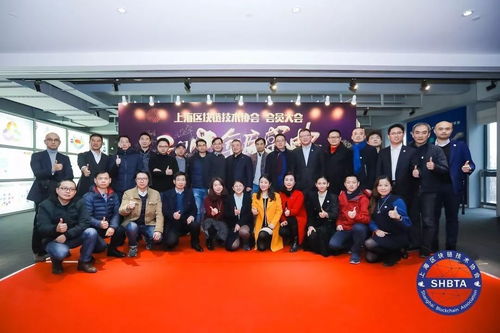 安永加入上海市区块链技术协会，助力区块链实业发展