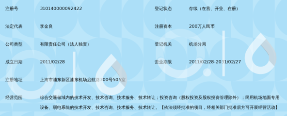 上海机场集团技术咨询 探索现代化航空枢纽的创新路径